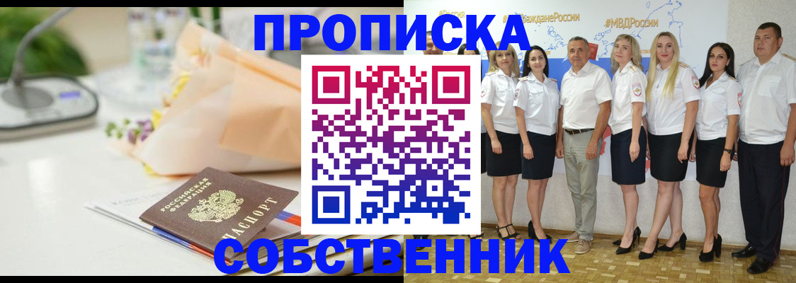 прописка паспорт в Пермской области