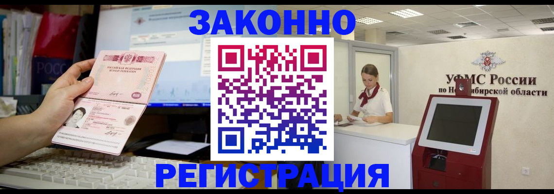 временная регистрация надежно в Пермской области